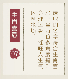 成都起名流程七