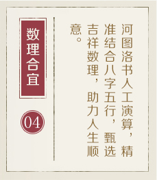 成都起名流程四