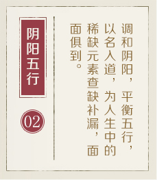 成都起名流程二